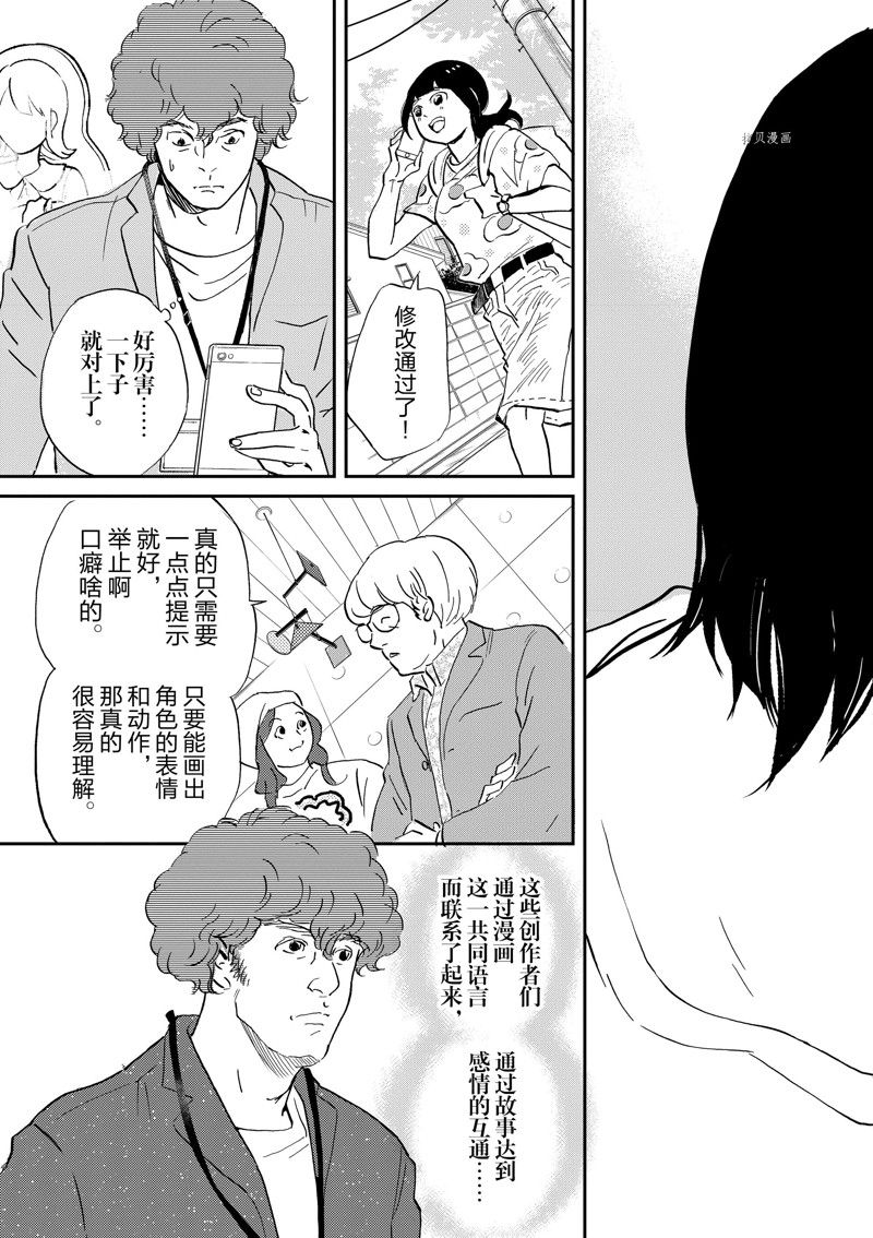 《重版出来！》漫画最新章节第98话 试看版免费下拉式在线观看章节第【29】张图片