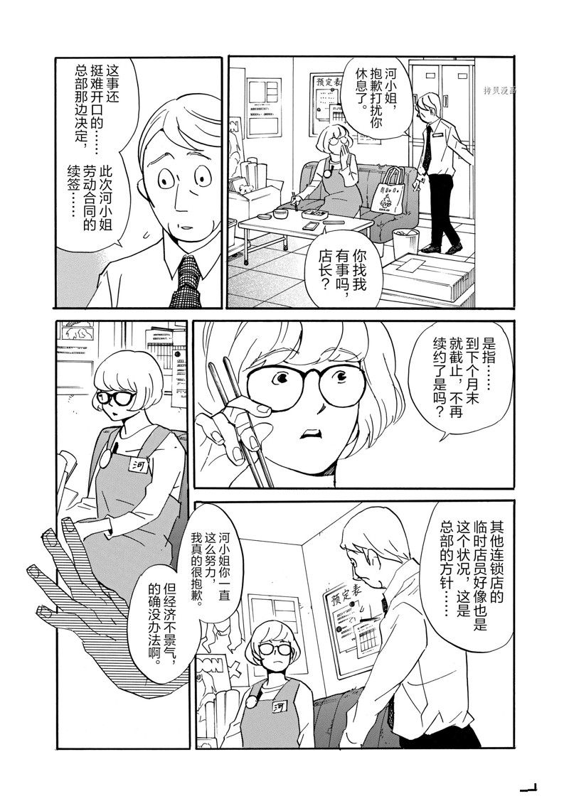 《重版出来！》漫画最新章节第78话 试看版免费下拉式在线观看章节第【14】张图片