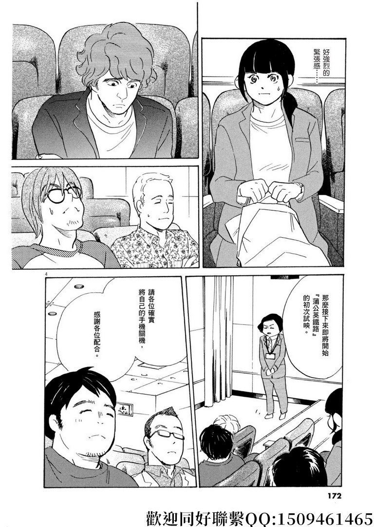 《重版出来！》漫画最新章节第59话 数千枚回力镖！免费下拉式在线观看章节第【4】张图片