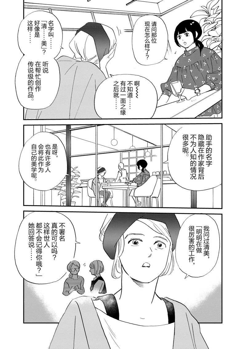 《重版出来！》漫画最新章节第99话 试看版免费下拉式在线观看章节第【17】张图片