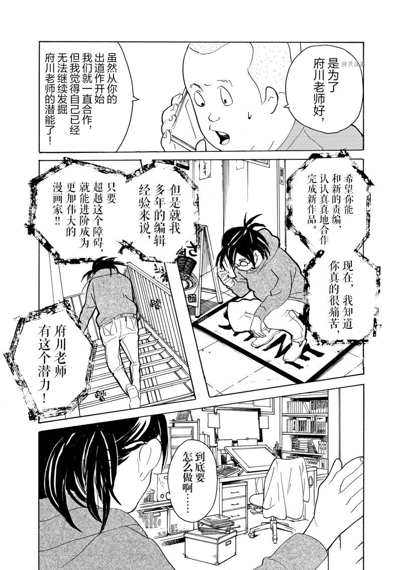 《重版出来！》漫画最新章节第62话 试看版免费下拉式在线观看章节第【22】张图片