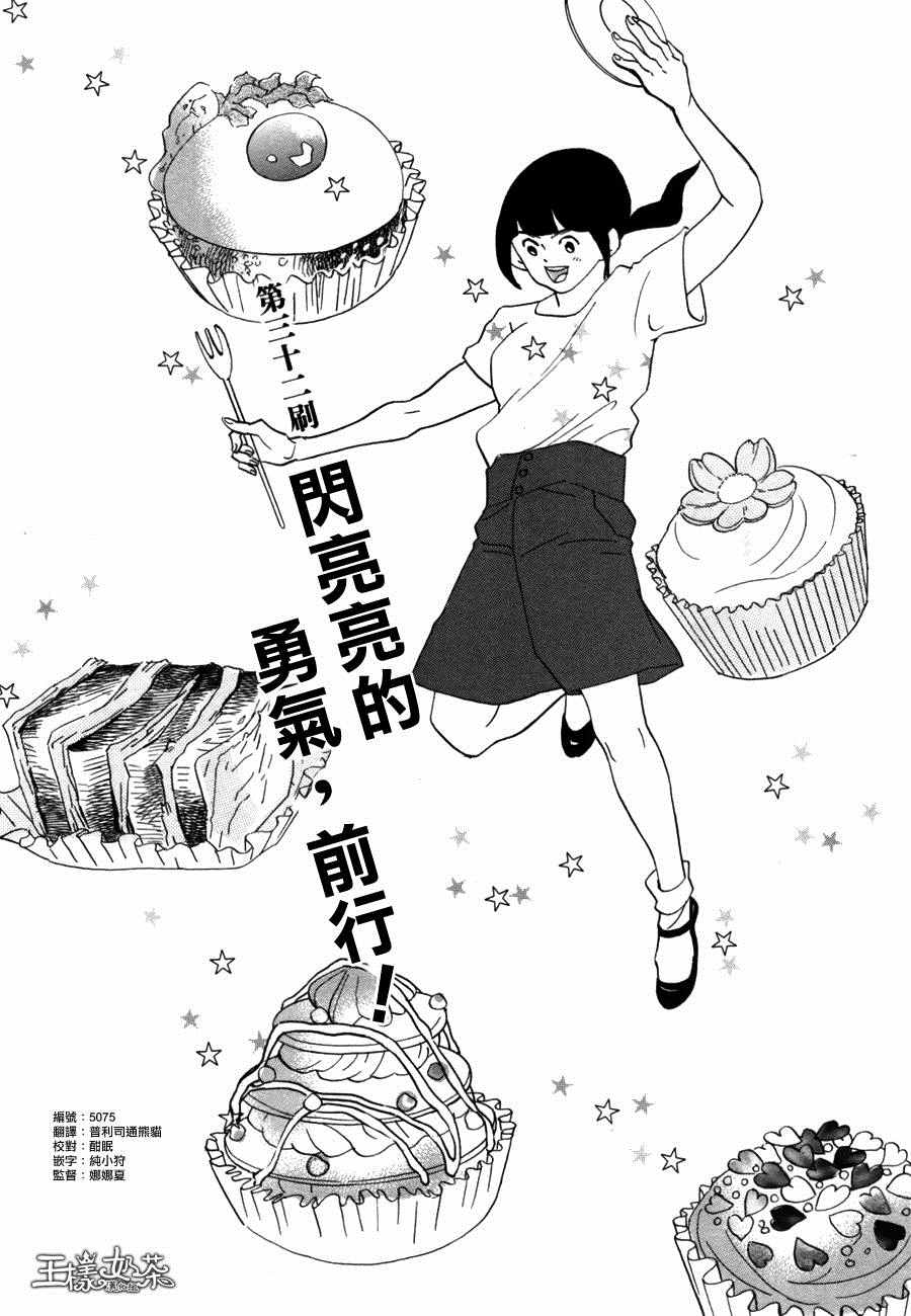 《重版出来！》漫画最新章节第32话免费下拉式在线观看章节第【1】张图片