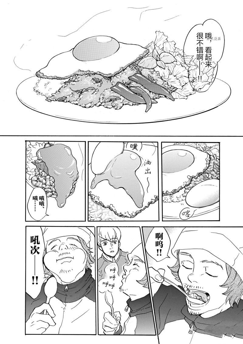 《重版出来！》漫画最新章节第74话 试看版免费下拉式在线观看章节第【24】张图片