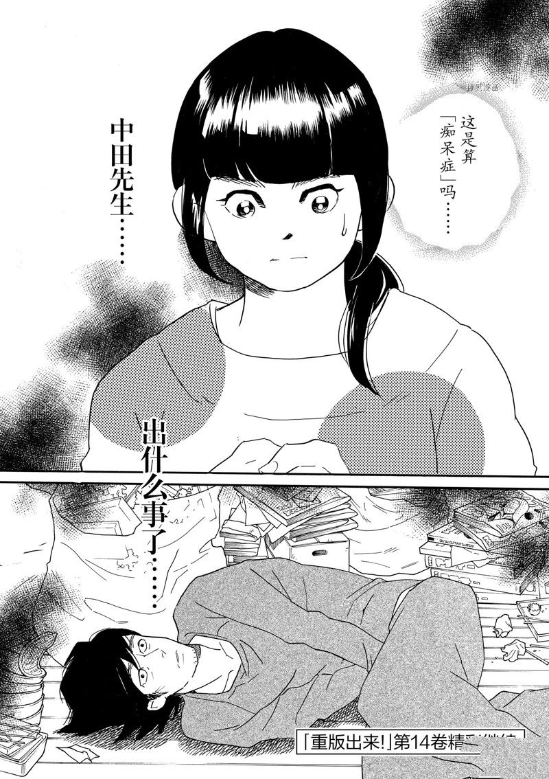 《重版出来！》漫画最新章节第77话 试看版免费下拉式在线观看章节第【30】张图片