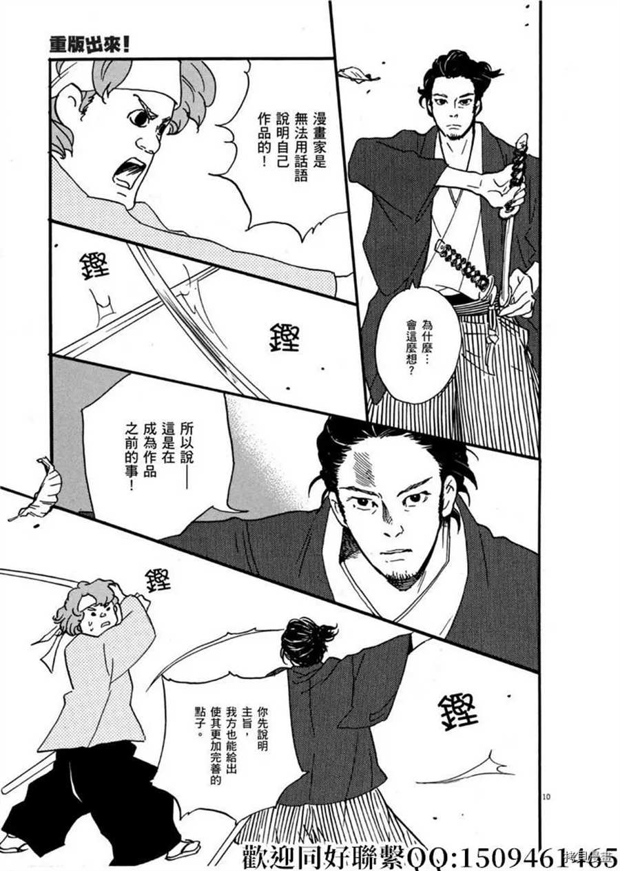 《重版出来！》漫画最新章节第44话 乘上吧乘上吧！免费下拉式在线观看章节第【11】张图片