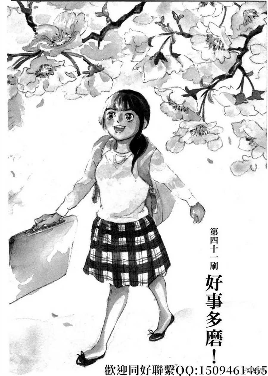 《重版出来！》漫画最新章节第41话 好事多磨！免费下拉式在线观看章节第【2】张图片