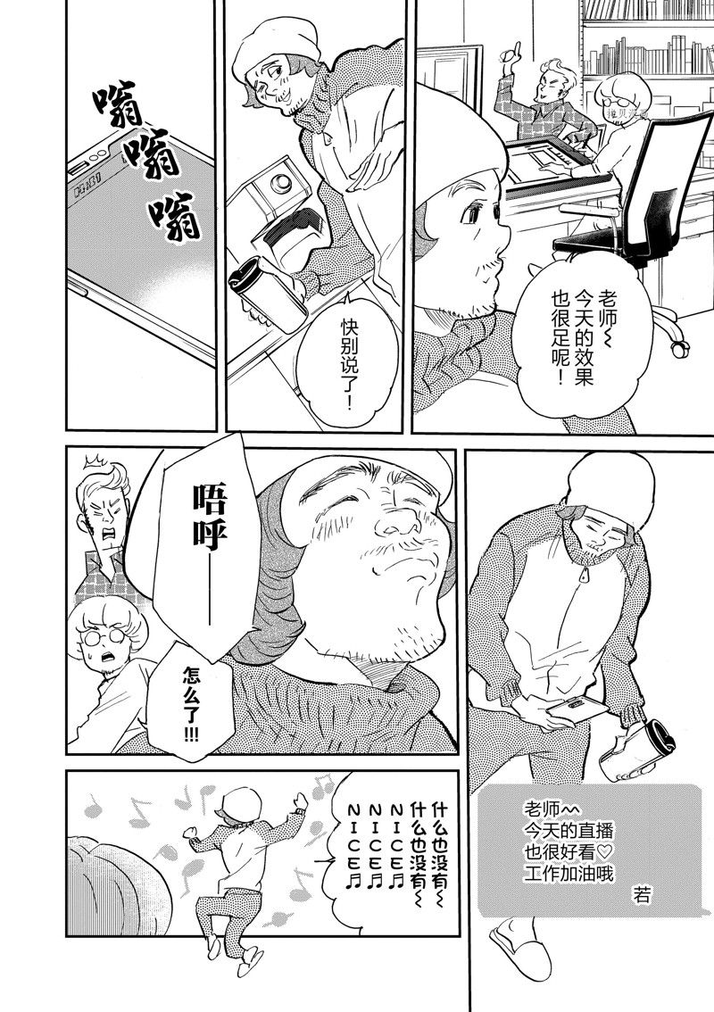 《重版出来！》漫画最新章节第103话 试看版免费下拉式在线观看章节第【16】张图片