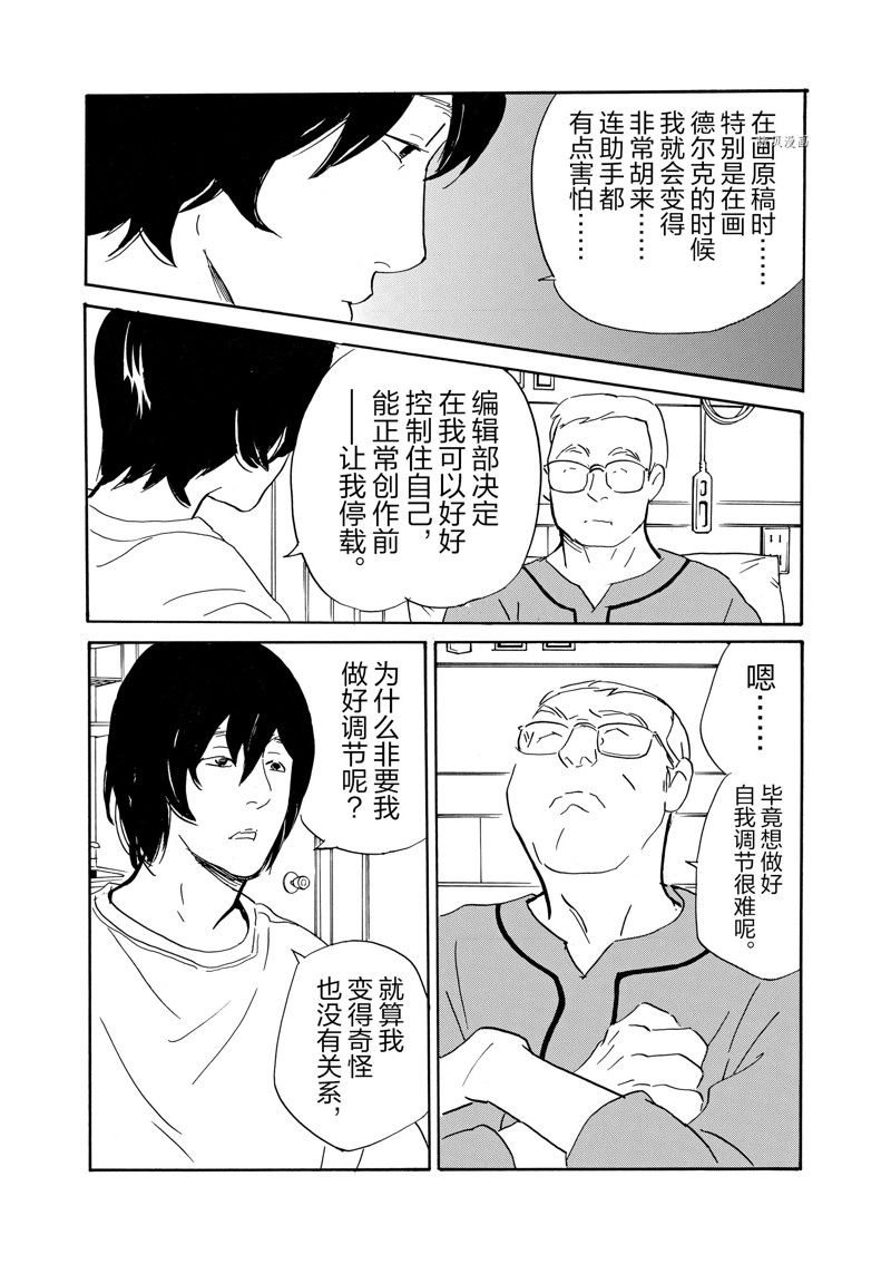 《重版出来！》漫画最新章节第82话 试看版免费下拉式在线观看章节第【4】张图片