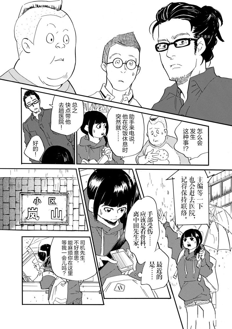 《重版出来！》漫画最新章节第79话 试看版免费下拉式在线观看章节第【5】张图片