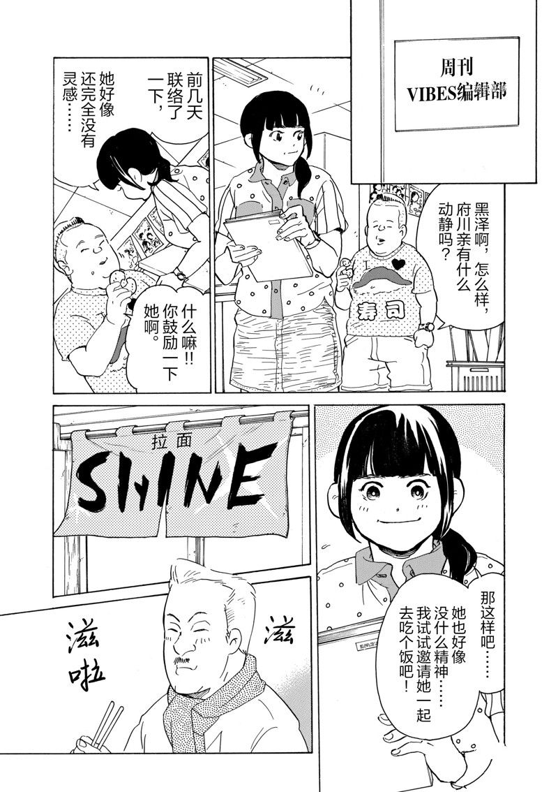 《重版出来！》漫画最新章节第63话 试看版免费下拉式在线观看章节第【18】张图片