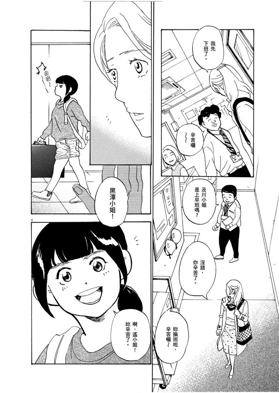 《重版出来！》漫画最新章节第50话 HAPPY！免费下拉式在线观看章节第【4】张图片