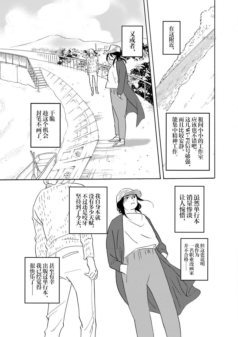 《重版出来！》漫画最新章节第91话 试看版免费下拉式在线观看章节第【11】张图片