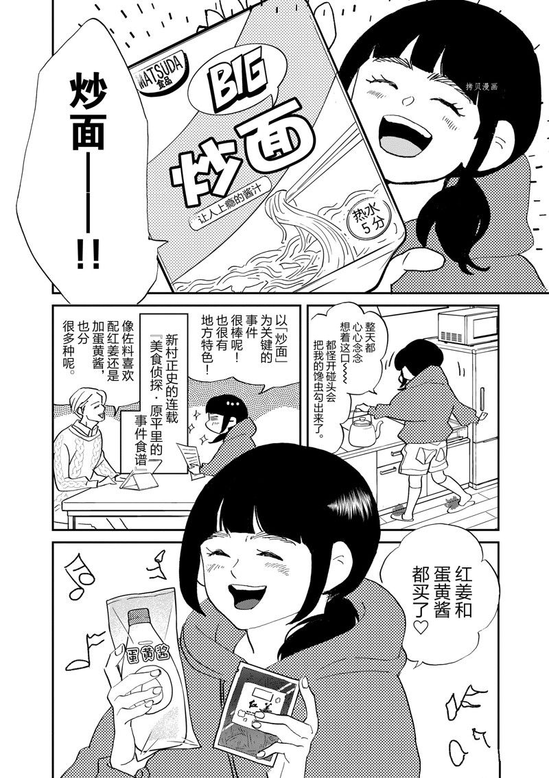《重版出来！》漫画最新章节第107话 试看版免费下拉式在线观看章节第【3】张图片