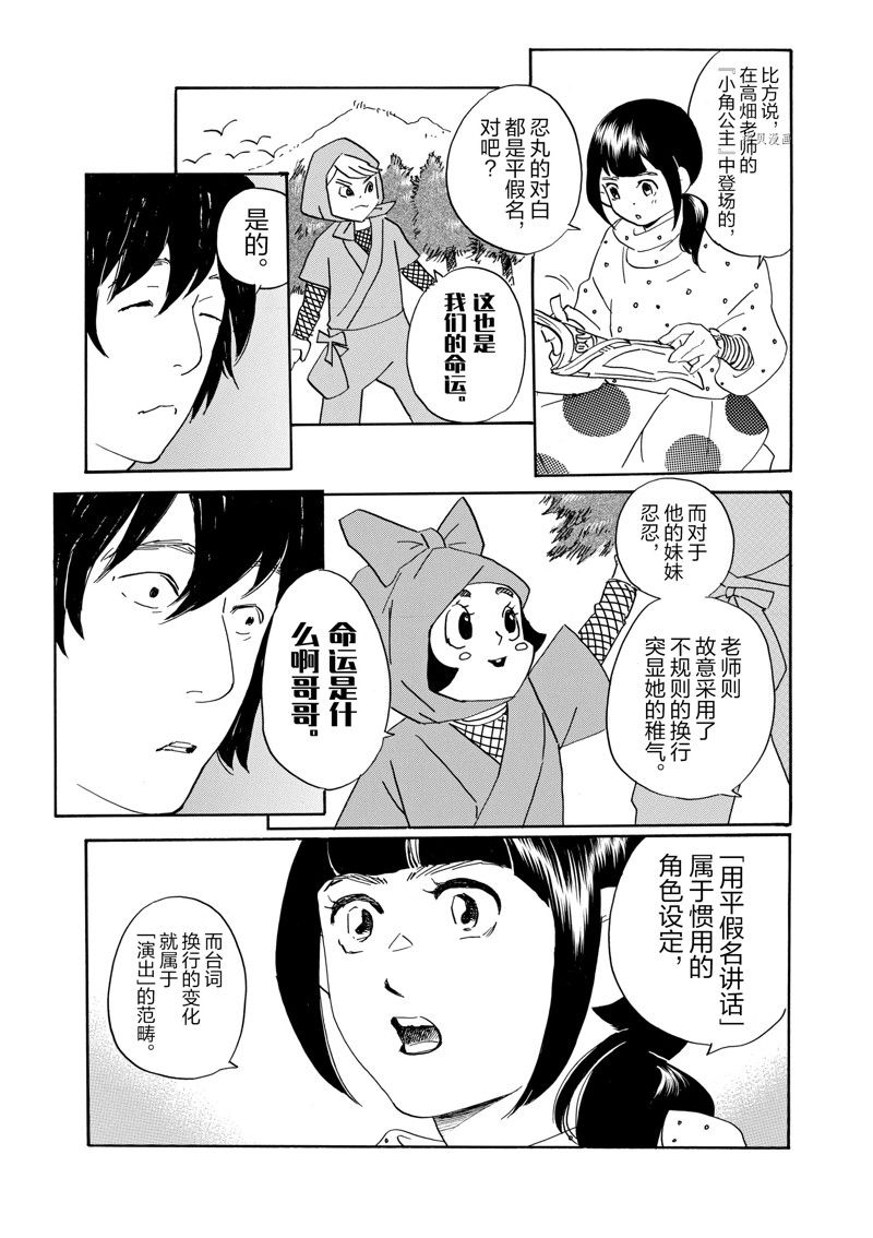 《重版出来！》漫画最新章节第73话 试看版免费下拉式在线观看章节第【26】张图片