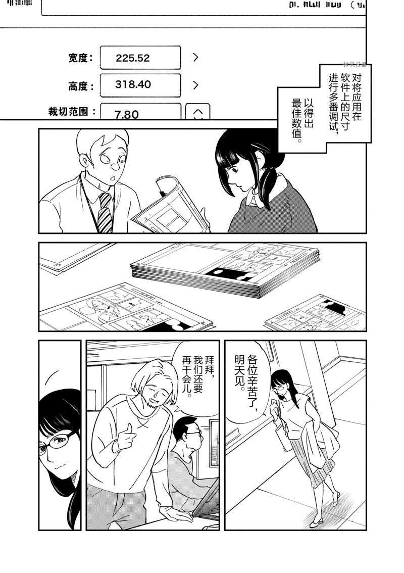 《重版出来！》漫画最新章节第104话 试看版免费下拉式在线观看章节第【23】张图片