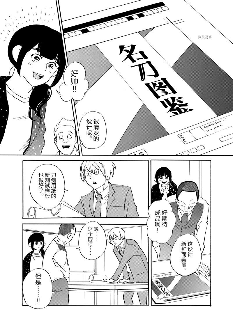 《重版出来！》漫画最新章节第94话 试看版免费下拉式在线观看章节第【12】张图片