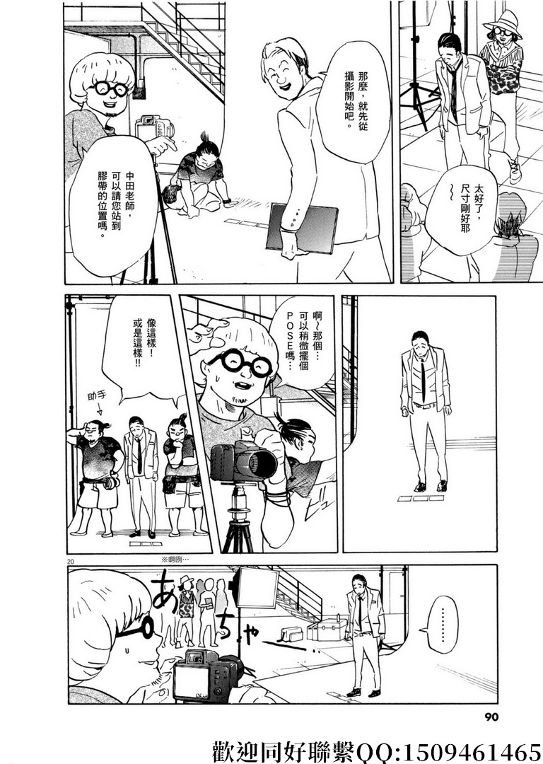 《重版出来！》漫画最新章节第56话 COOL JAPEN！免费下拉式在线观看章节第【20】张图片