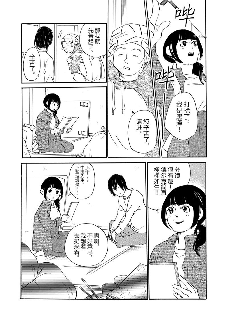 《重版出来！》漫画最新章节第78话 试看版免费下拉式在线观看章节第【6】张图片