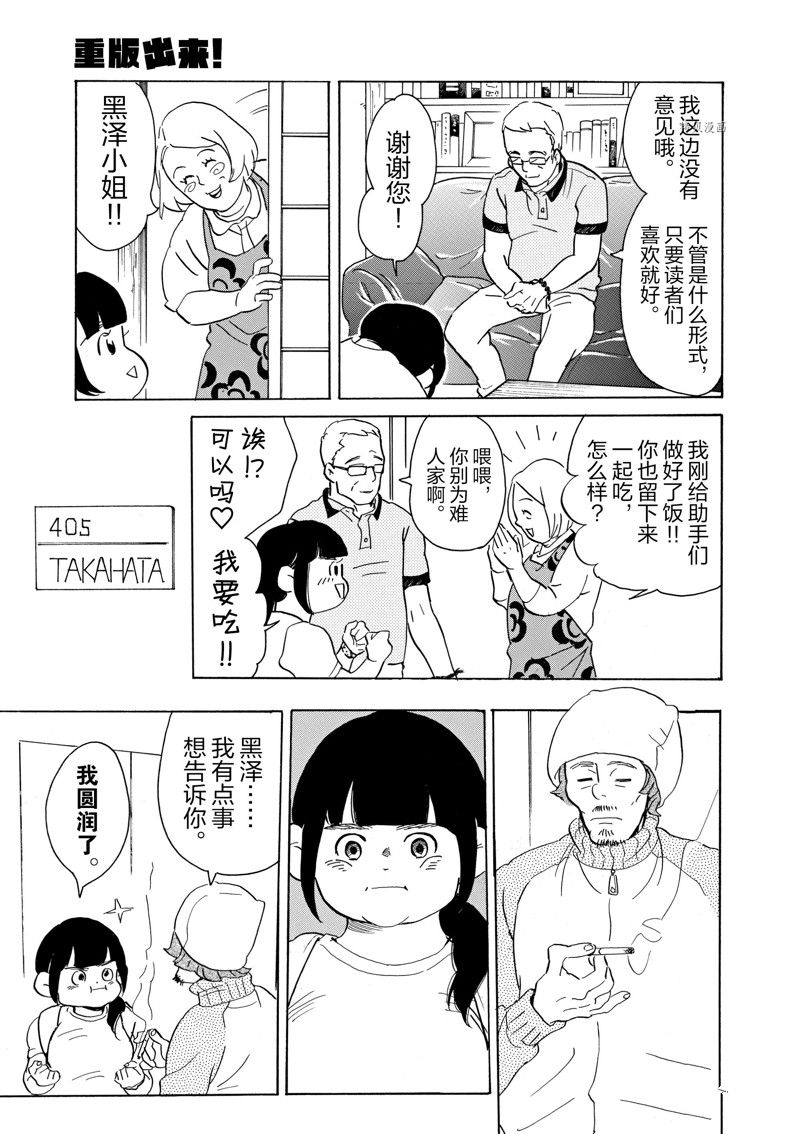 《重版出来！》漫画最新章节第63话 试看版免费下拉式在线观看章节第【11】张图片