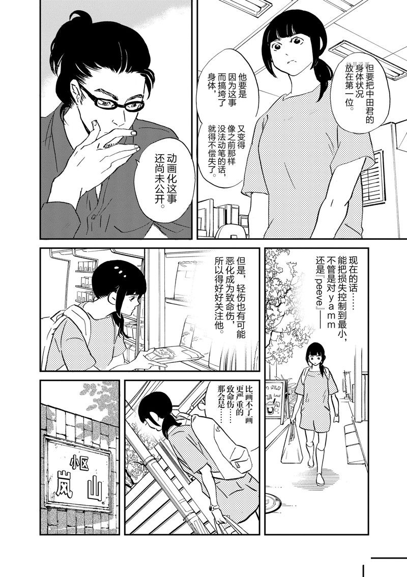 《重版出来！》漫画最新章节第98话 试看版免费下拉式在线观看章节第【4】张图片