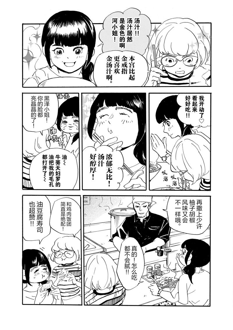 《重版出来！》漫画最新章节第81话 试看版免费下拉式在线观看章节第【3】张图片