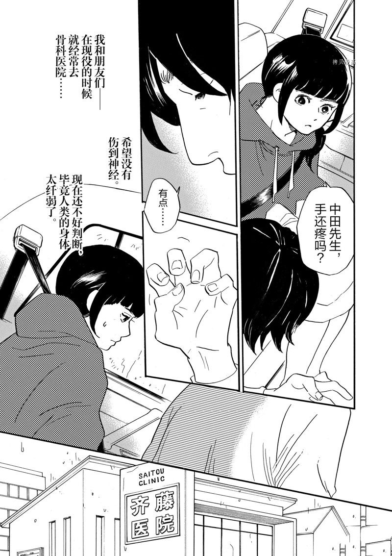 《重版出来！》漫画最新章节第79话 试看版免费下拉式在线观看章节第【7】张图片