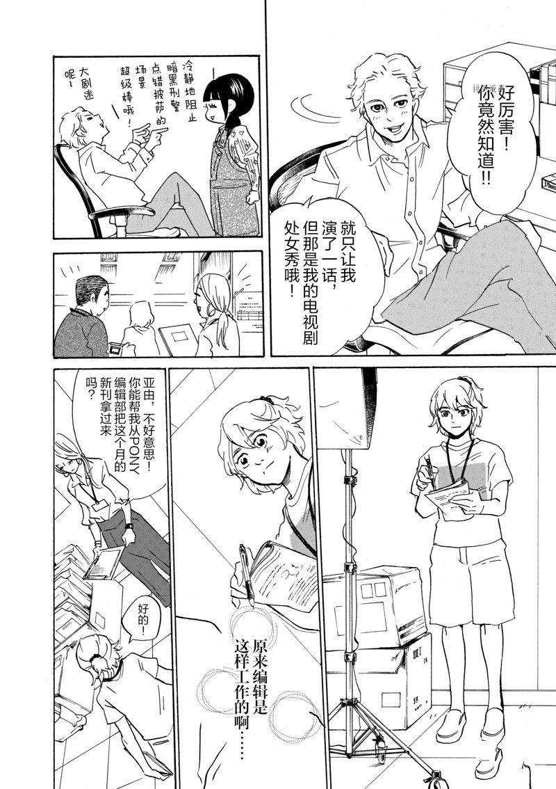 《重版出来！》漫画最新章节第65话 试看版免费下拉式在线观看章节第【10】张图片