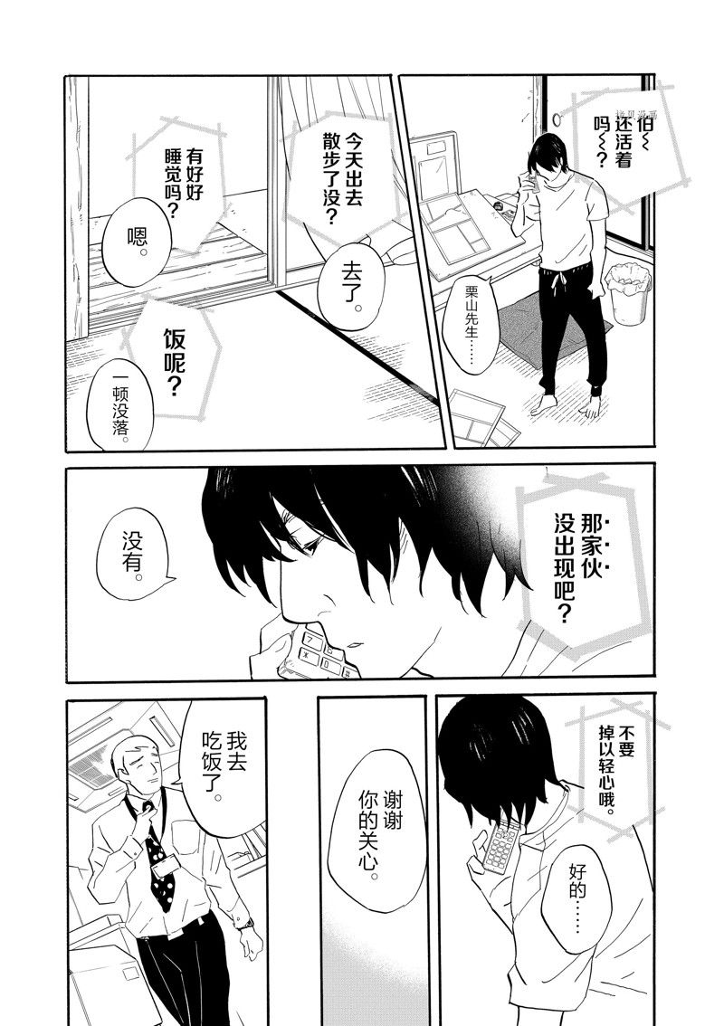 《重版出来！》漫画最新章节第88话 试看版免费下拉式在线观看章节第【14】张图片