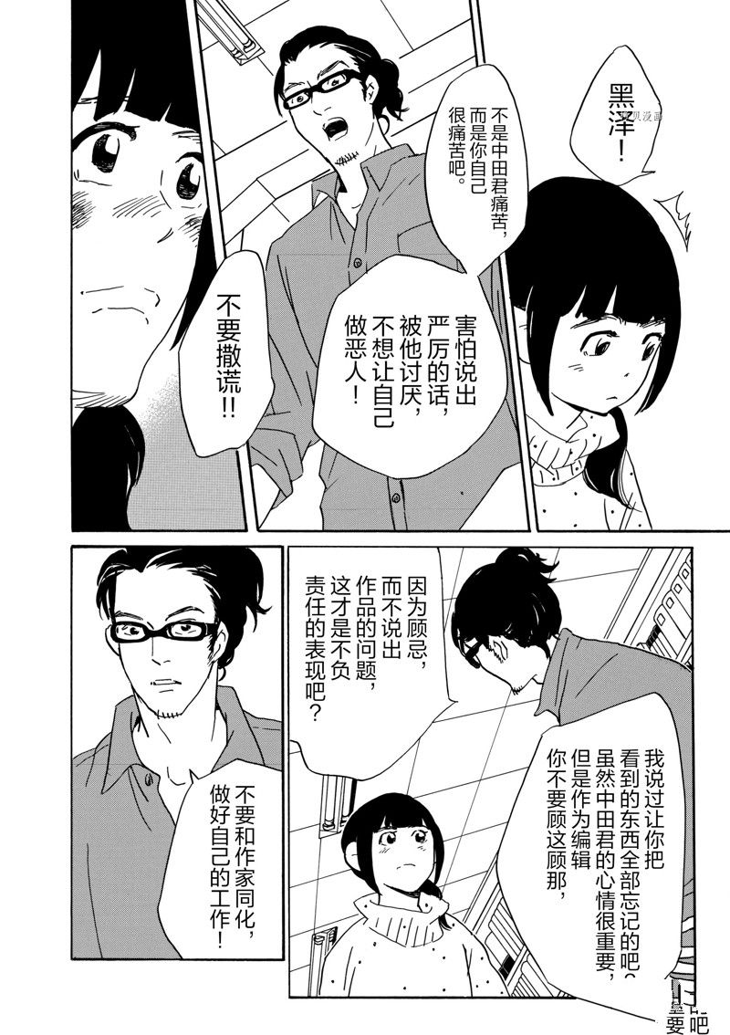 《重版出来！》漫画最新章节第71话 试看版免费下拉式在线观看章节第【30】张图片