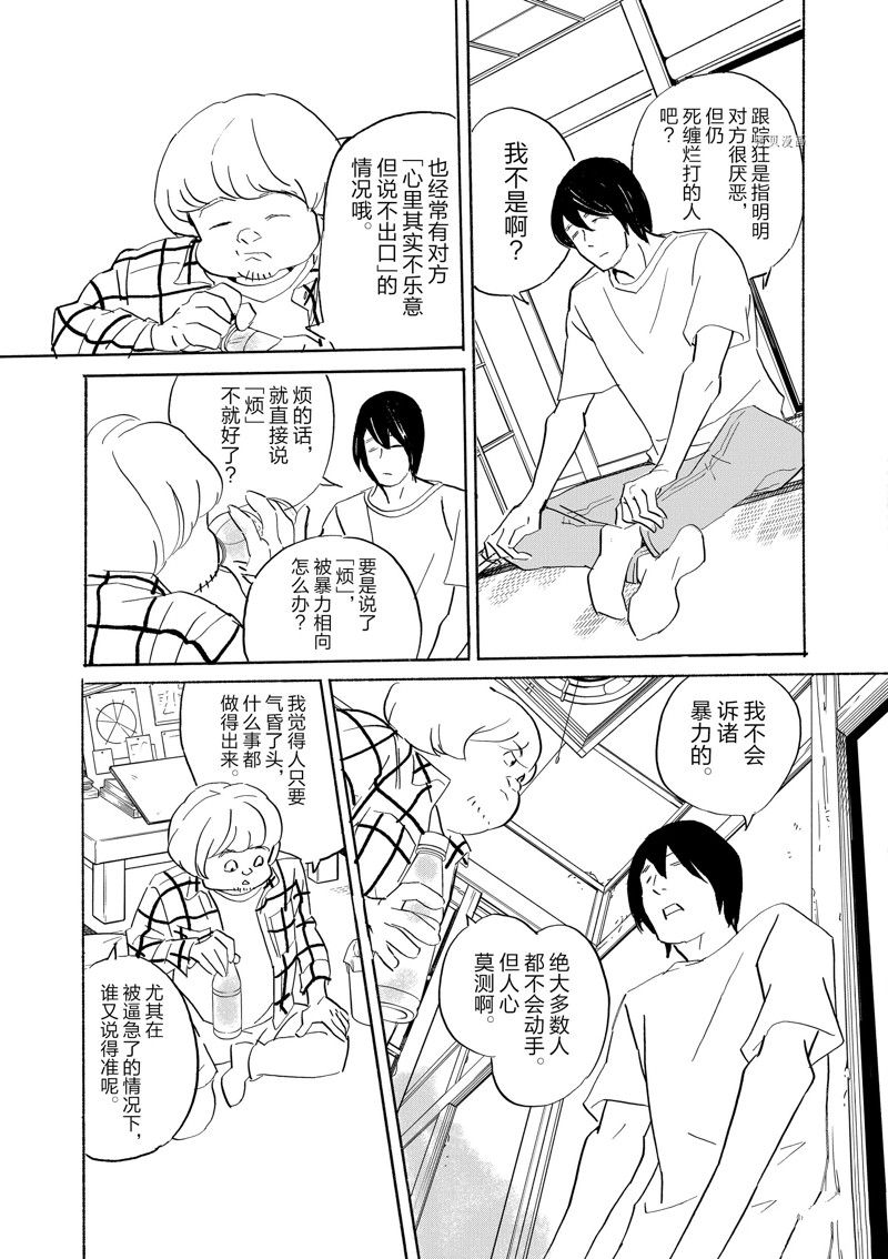 《重版出来！》漫画最新章节第92话 试看版免费下拉式在线观看章节第【17】张图片