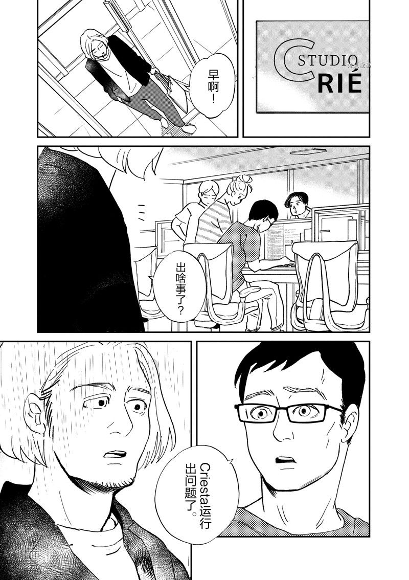 《重版出来！》漫画最新章节第104话 试看版免费下拉式在线观看章节第【32】张图片