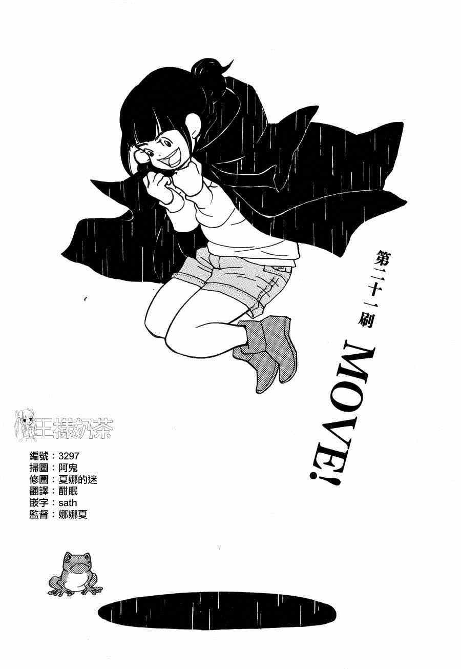 《重版出来！》漫画最新章节第21话免费下拉式在线观看章节第【1】张图片