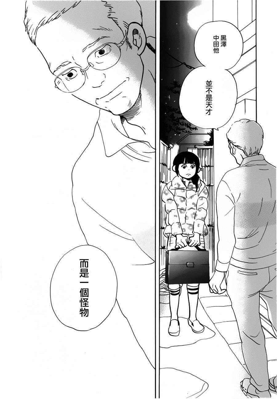 《重版出来！》漫画最新章节第31话免费下拉式在线观看章节第【26】张图片