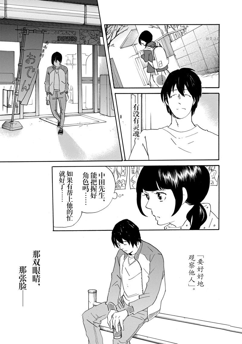 《重版出来！》漫画最新章节第73话 试看版免费下拉式在线观看章节第【29】张图片