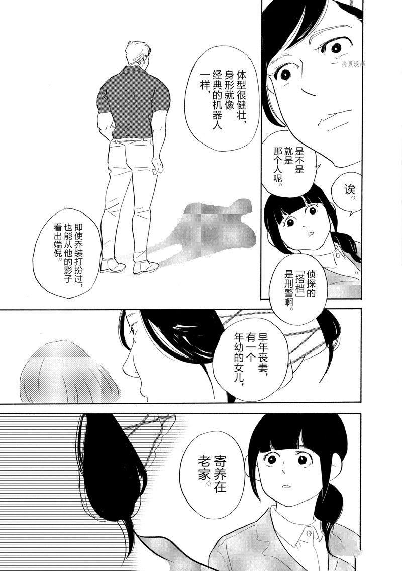 《重版出来！》漫画最新章节第91话 试看版免费下拉式在线观看章节第【21】张图片