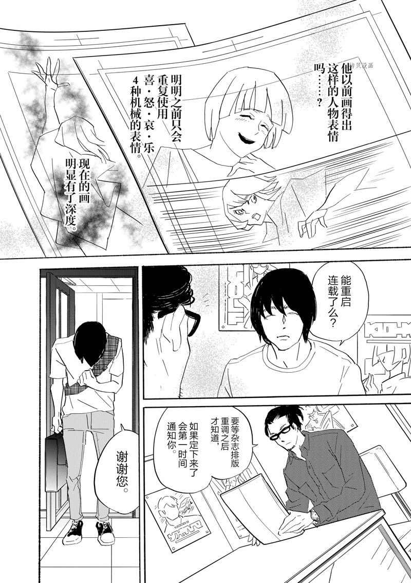 《重版出来！》漫画最新章节第92话 试看版免费下拉式在线观看章节第【8】张图片