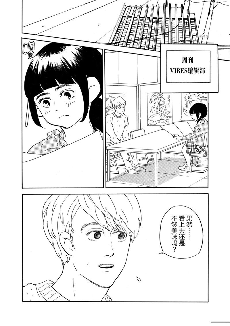 《重版出来！》漫画最新章节第74话 试看版免费下拉式在线观看章节第【2】张图片