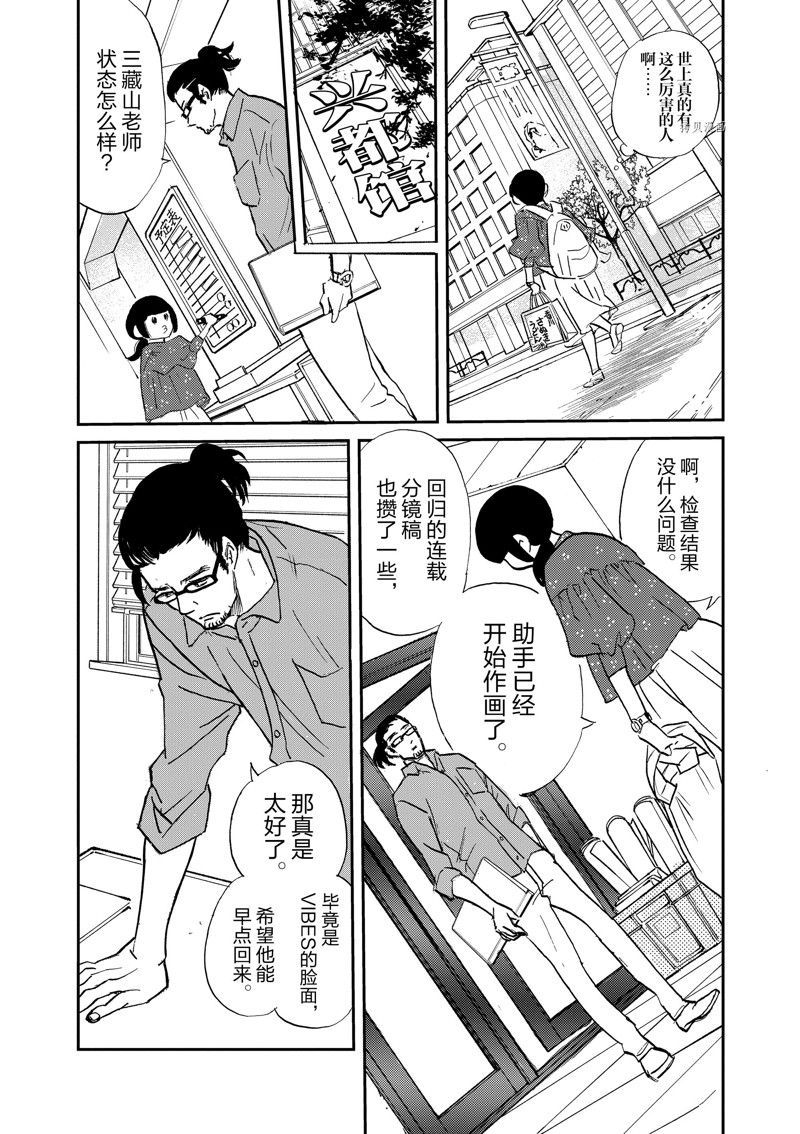 《重版出来！》漫画最新章节第99话 试看版免费下拉式在线观看章节第【20】张图片