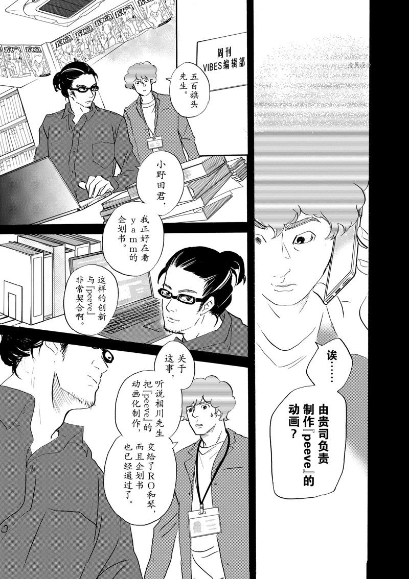 《重版出来！》漫画最新章节第96话 试看版免费下拉式在线观看章节第【17】张图片