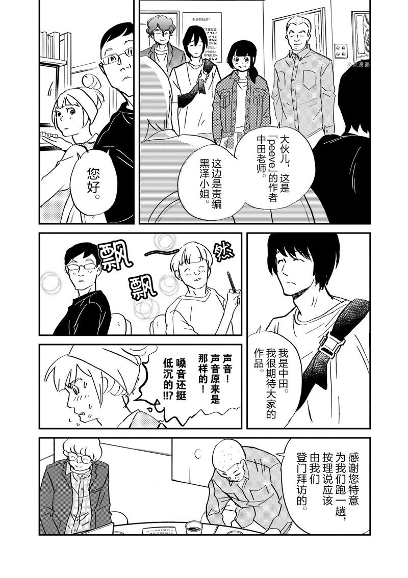 《重版出来！》漫画最新章节第97话 试看版免费下拉式在线观看章节第【17】张图片