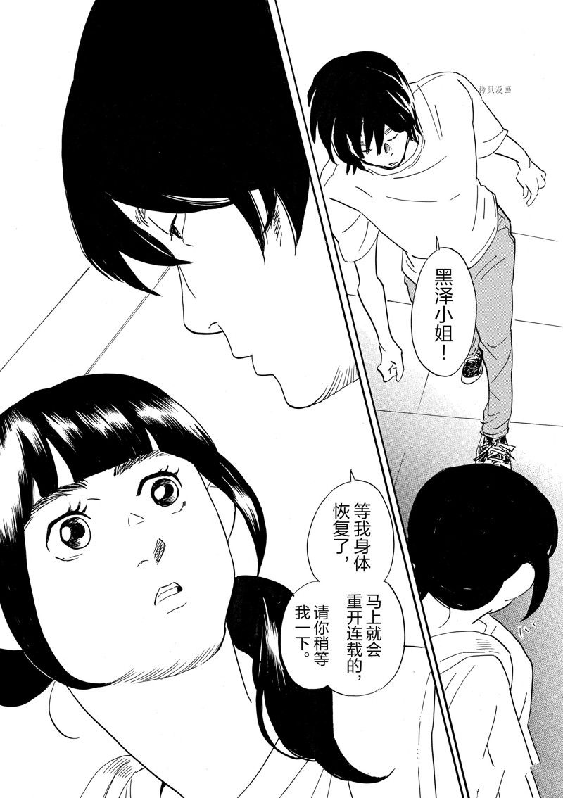 《重版出来！》漫画最新章节第81话 试看版免费下拉式在线观看章节第【31】张图片