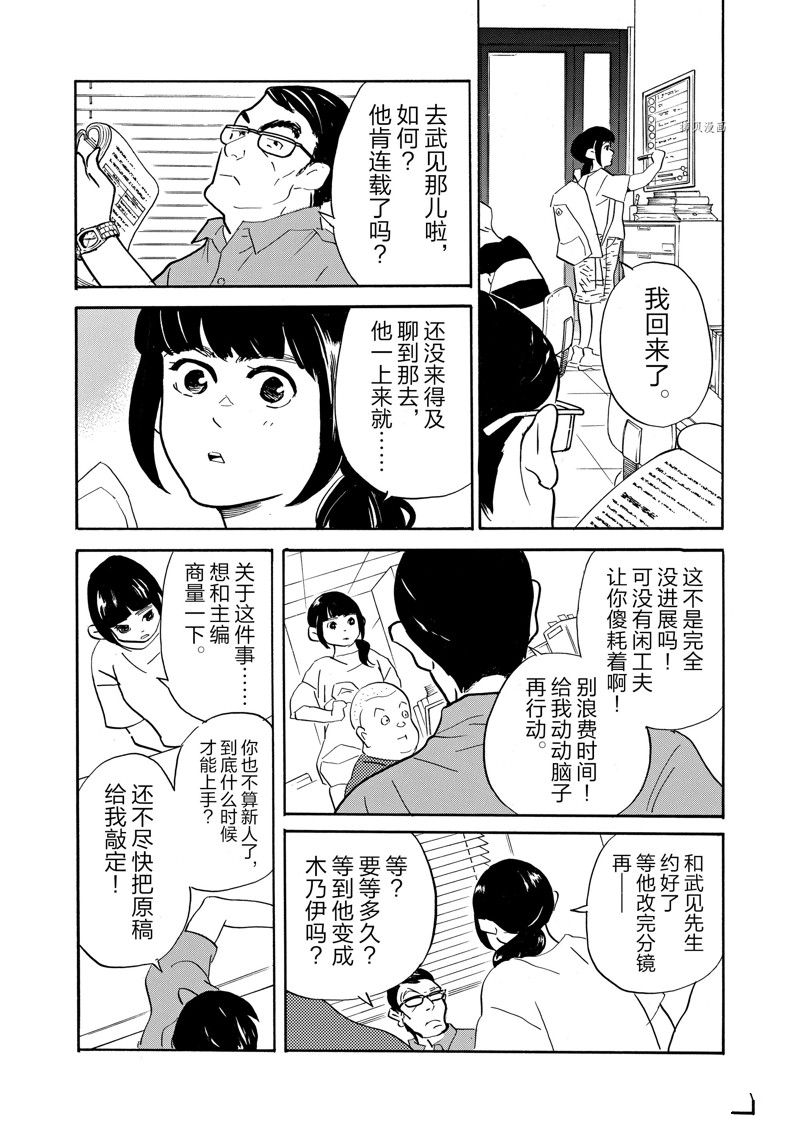 《重版出来！》漫画最新章节第86话 试看版免费下拉式在线观看章节第【6】张图片