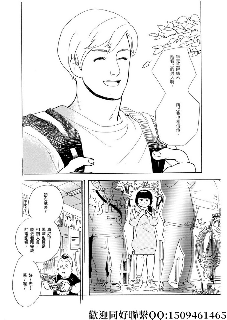 《重版出来！》漫画最新章节第58话 BEST！BEST！BEST！免费下拉式在线观看章节第【31】张图片