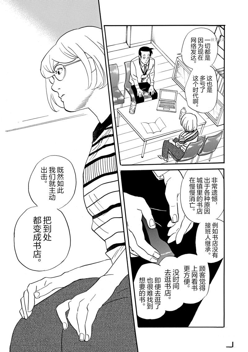 《重版出来！》漫画最新章节第81话 试看版免费下拉式在线观看章节第【22】张图片