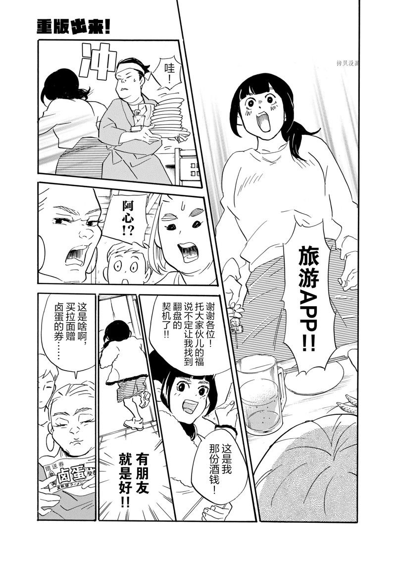 《重版出来！》漫画最新章节第76话 试看版免费下拉式在线观看章节第【17】张图片