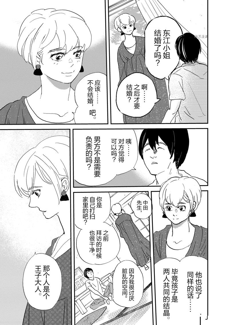 《重版出来！》漫画最新章节第102话 试看版免费下拉式在线观看章节第【25】张图片