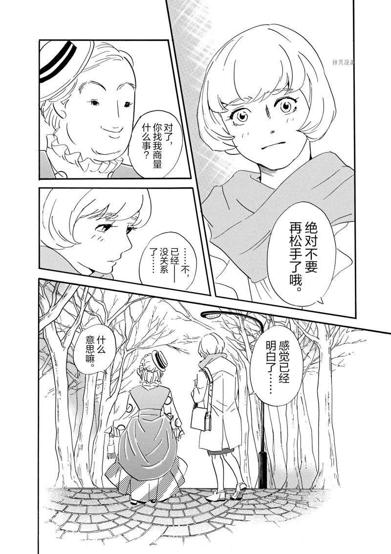 《重版出来！》漫画最新章节第76话 试看版免费下拉式在线观看章节第【22】张图片