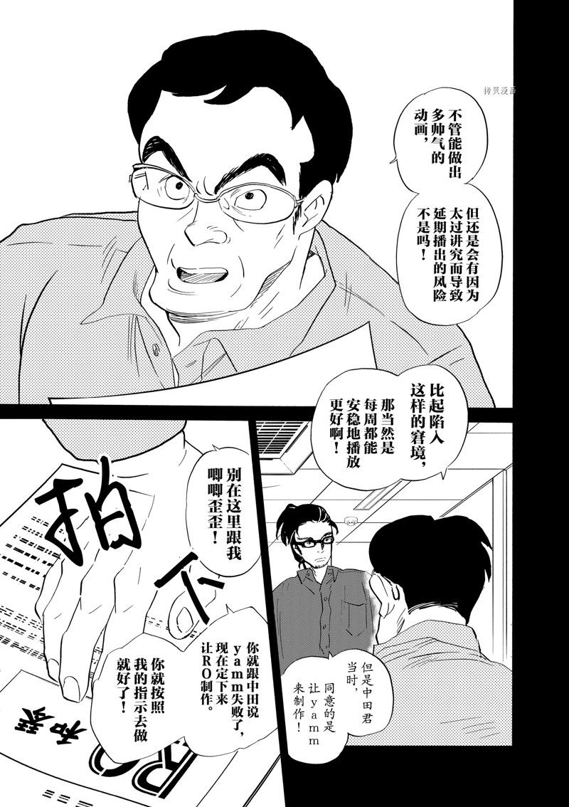 《重版出来！》漫画最新章节第96话 试看版免费下拉式在线观看章节第【21】张图片