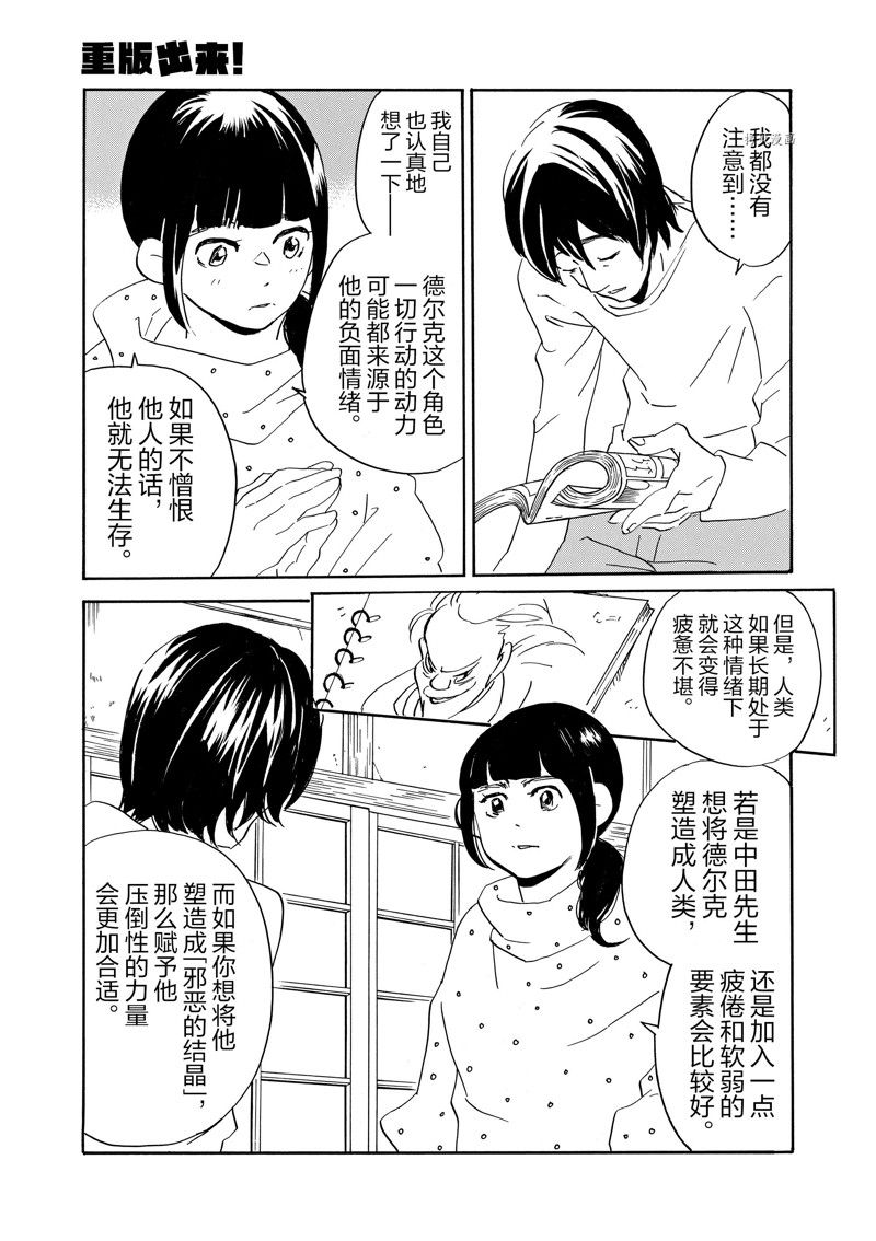 《重版出来！》漫画最新章节第73话 试看版免费下拉式在线观看章节第【27】张图片