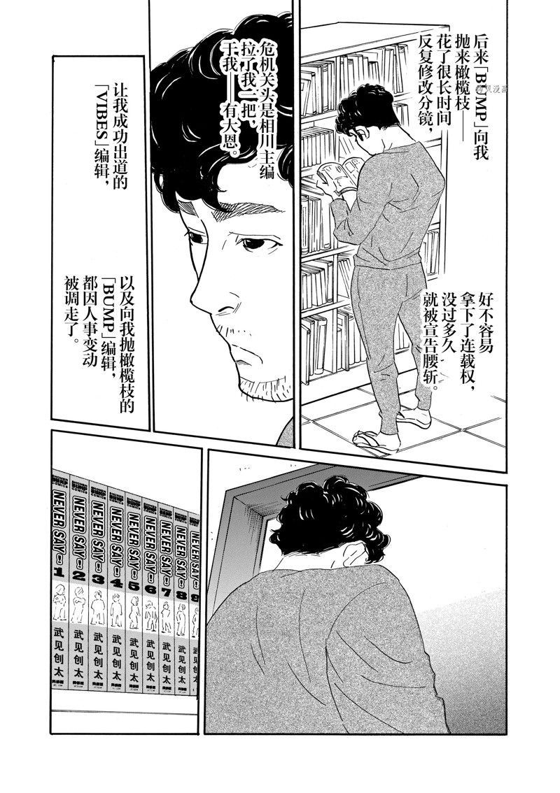 《重版出来！》漫画最新章节第84话 试看版免费下拉式在线观看章节第【18】张图片